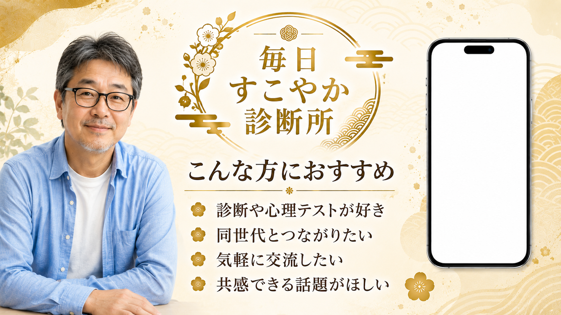毎日の気持ちを振り返るアプリ画面イメージ